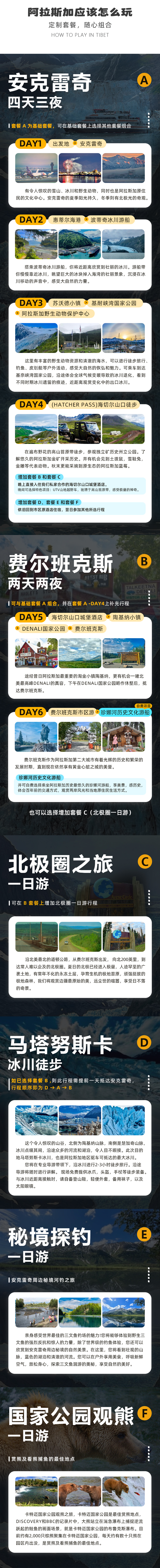 安克雷奇