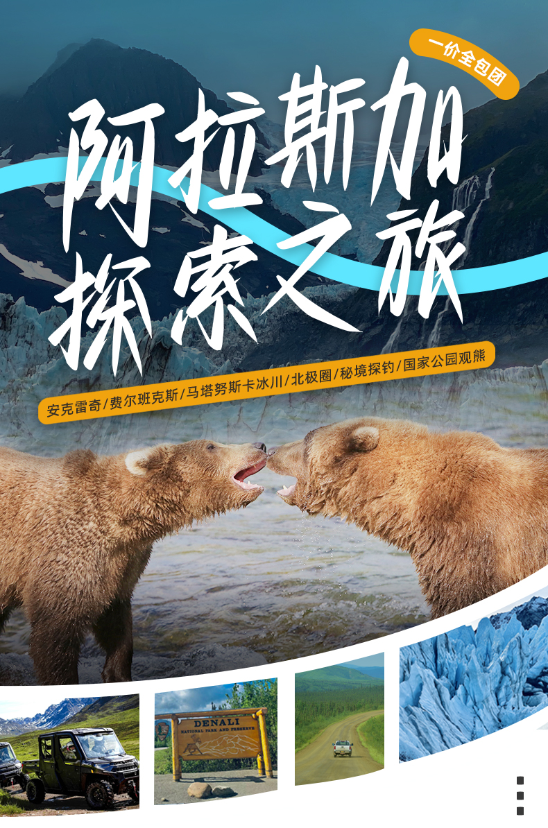 安克雷奇